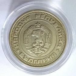 20 Stotinka 1962 Bulgaristan Orjinal Eski Para Stotinki Bulgaria Halk Cumhuriyeti arması