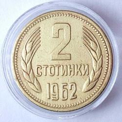 2 Stotinka Bulgaristan 1962 - 90 Arası Orjinal Eski Para Bulgar Halk Cumhuriyeti arması Madeni Metal