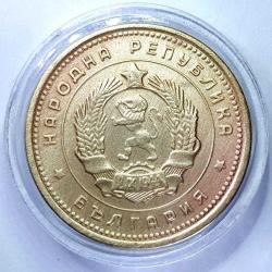 2 Stotinka Bulgaristan 1962 - 90 Arası Orjinal Eski Para Bulgar Halk Cumhuriyeti arması Madeni Metal