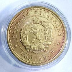 2 Stotinka Bulgaristan 1962 - 90 Arası Orjinal Eski Para Bulgar Halk Cumhuriyeti arması Madeni Metal