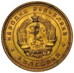 2 Stotinka Bulgaristan 1962 - 90 Arası Orjinal Eski Para Bulgar Halk Cumhuriyeti arması Madeni Metal