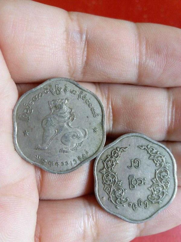 Orjinal Çeşitli Tarihli Chinthe 25 Pyas Burma Myanmar Sikke Madeni