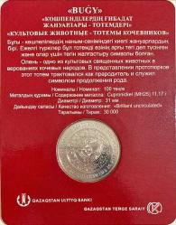 Kazakistan 100 Tenge 2020 Kiti İle Birlikte ÇİL (Geyik)