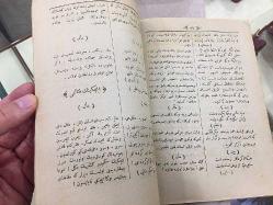 Galatasaray Lisesi Mektebi Sultani 1898 Usül Farsi Osmanlı Kitap