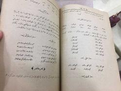 Galatasaray Lisesi Mektebi Sultani 1898 Usül Farsi Osmanlı Kitap