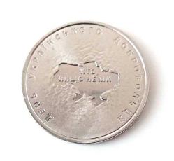 Ukrayna 2018 Donetsk Debavoltsvo Savaşı 10 Grivnia Hatıra Madeni Para ÇİL