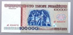 BELARUS=1996 100000 Ruble P-15 ÇİL'