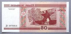 BELARUS=2000 50 Ruble P-25 ÇİL'