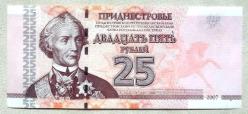 TRANSNİSTRİA=2007 25 Ruble P-45   ÇİL'