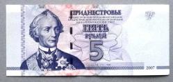 TRANSNİSTRİA=2007 5 Ruble P-43  ÇİL'