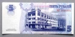 TRANSNİSTRİA=2007 5 Ruble P-43  ÇİL'