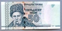 TRANSNİSTRİA=2007 50 Ruble P-46   ÇİL'