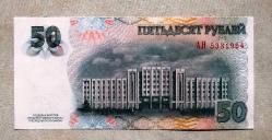 TRANSNİSTRİA=2007 50 Ruble P-46   ÇİL'