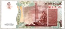 TRANSNİSTRİA=2007 1 Ruble P-42  ÇİL'