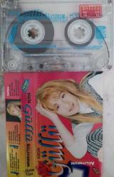 KÜÇÜK GÜLLÜ- AĞLIYORUM KASET