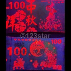 Çin 100 Yuan, Geleneksel İlkbahar Hatıra - Neon Fosforlu Hatıra Para, Koleksiyonerler için