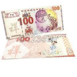 Çin 100 Yuan, Geleneksel İlkbahar Hatıra - Neon Fosforlu Hatıra Para, Koleksiyonerler için