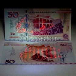 Çin 50 Yuan 80.Zafer Yılı Anma - Neon Fosforlu Hatıra Para, Koleksiyonerler için
