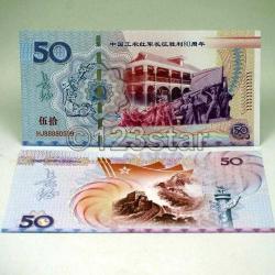 Çin 50 Yuan 80.Zafer Yılı Anma - Neon Fosforlu Hatıra Para, Koleksiyonerler için