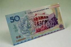 Çin 50 Yuan 80.Zafer Yılı Anma - Neon Fosforlu Hatıra Para, Koleksiyonerler için