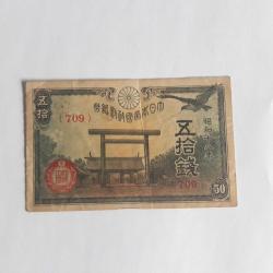Eski dönem Japonya 1942-45 Savaş Dönemi 50 Yen Temiz Orjimnal