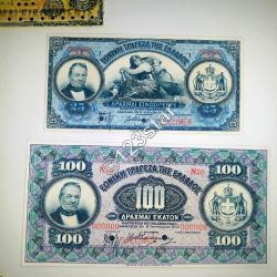 Yunanistan Repredüksiyon Para Seti Vintage Set-9 Adet
