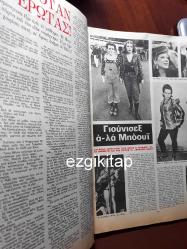 yunanca fantazi dergisi tv magazin sayı 234 ağustos 1973  (nikos xilouris posteri)