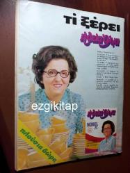yunanca fantazi dergisi tv magazin sayı 234 ağustos 1973  (nikos xilouris posteri)