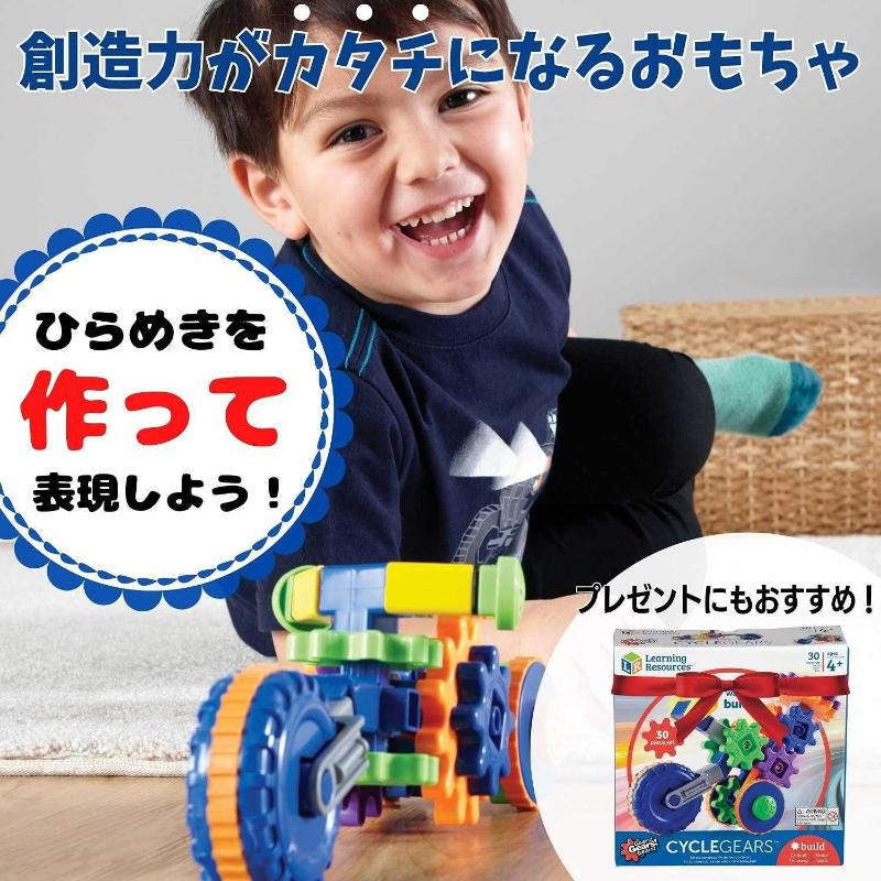 Gear Toy Ages 4+ 30 Pieces Gears Construction Learning Resources Gears Gears Cycle Gears 
