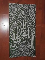 LOT.17 » RAVZA İ MUTAHHARA ÖRTÜSÜ. TAM DİLİM.  70 x 36 cm