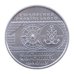 Ukrayna 2018 Ukrayna Donanması 100. Yıl Hatıra Madeni Para Çil