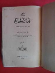 Umumi Tarih (Kurun-ı Kadime - Garb Kurun-ı Vustası - 2. Devre Dokuzuncu Sınıf)