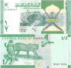 UMMAN 1/2 RİYAL 2020 YARIM RİYAL. ÇİL KONDİSYON.