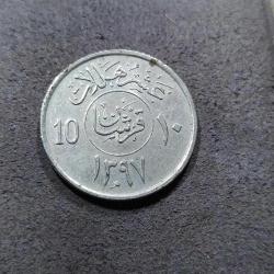 P31---SUUDİ ARABİSTAN MADENİ PARA---10 HALALA
