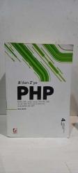 A'dan Z'ye PHP