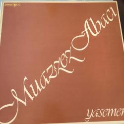 Muazzez Abacı - Yasemen / 1981 / LP