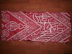 LOT.18 » NADİR BÜYÜK KIRMIZI RENK RAVZA İ MUTAHHARA ÖRTÜSÜ. 87 X 37 CM.