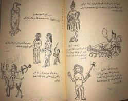 Gayet-ül-Hakim - Keşfil Rumuz, Fihalli'Kunuz [Havas; Havass] TIPKIBASIM