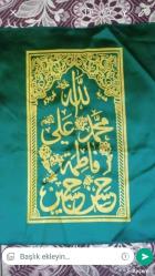 SEYYİD ABDÜLKADİR GEYLANİ KABR ÖRTÜSÜ. 43 CM X 37 CM