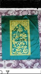 SEYYİD ABDÜLKADİR GEYLANİ KABR ÖRTÜSÜ. 43 CM X 37 CM