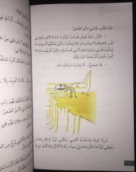 Küçük Prens = Emir'us Sagir [Arapça; Renkli]