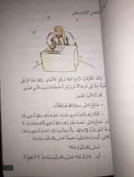 Küçük Prens = Emir'us Sagir [Arapça; Renkli]