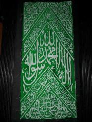 LOT.20 » ÇERÇEVELİK ORJ. RAVZA İ MUTAHHARA ÖRTÜSÜ TAM DİLİMİ 82 x 37 CM.