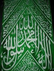 ÇERÇEVELİK ORJ. RAVZA İ MUTAHHARA ÖRTÜSÜ TAM DİLİMİ 82 x 37 CM.