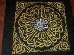 KABE ÖRTÜSÜ SAMEDİYE. İHLASI ŞERİF.