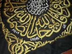 KABE ÖRTÜSÜ SAMEDİYE. İHLASI ŞERİF.