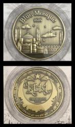 SULTAN AHMET CAMİİ HATIRA PRİNÇ MADALYON (MDL06) ÇİL Portföyünde Kapsül içinde.