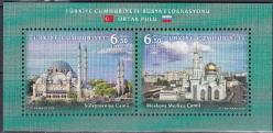 2020 TÜRKİYE CUMHURİYETİ RUSYA FEDERASYONU ORTAK PUL MNH