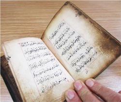 OSMANLI EL YaZMa ENAM-I ŞERİF...*