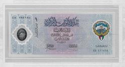 ** KUVEYT ( 1 * DİNAR - HATIRA ) 2001 *  PLASTİK ( FOLDER  ve  ÖZEL  ZARFINDA ) ÇİL